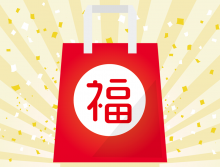 吉成店★福袋★予約キャンペーン