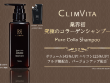 業界初の美容液シャンプーのキャンペーン開始！！