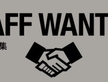 求人情報【パート・アシスタント】