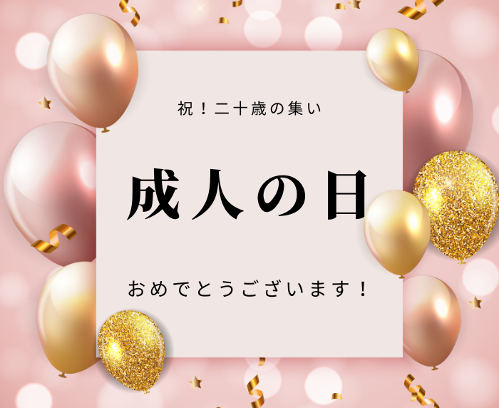 二十歳の集い(成人式)ヘア✨