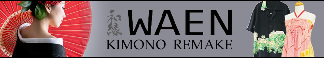 着物リメイク　WAEN